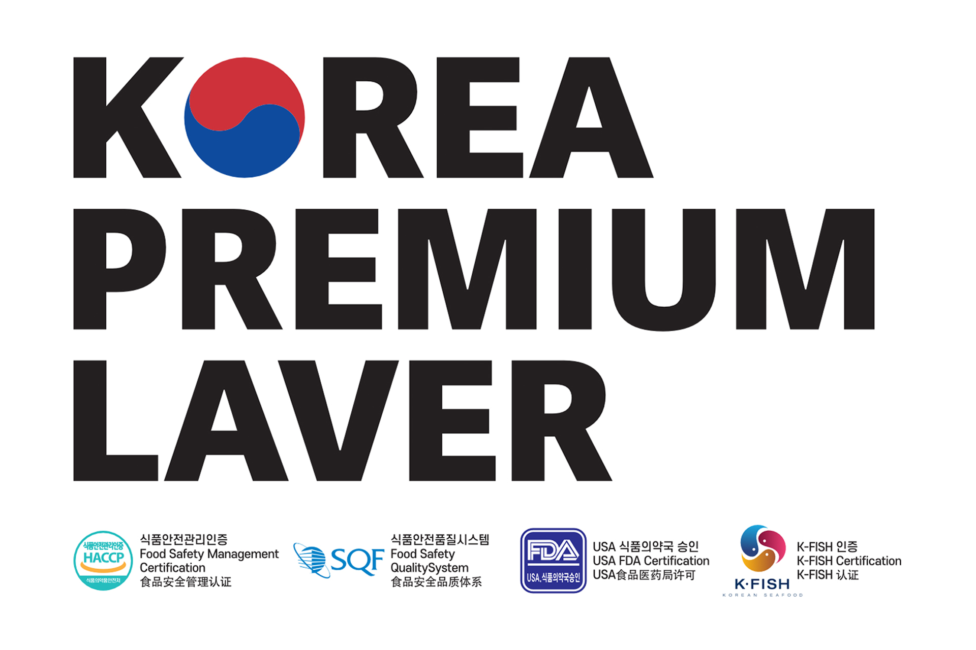 Korea premium laver